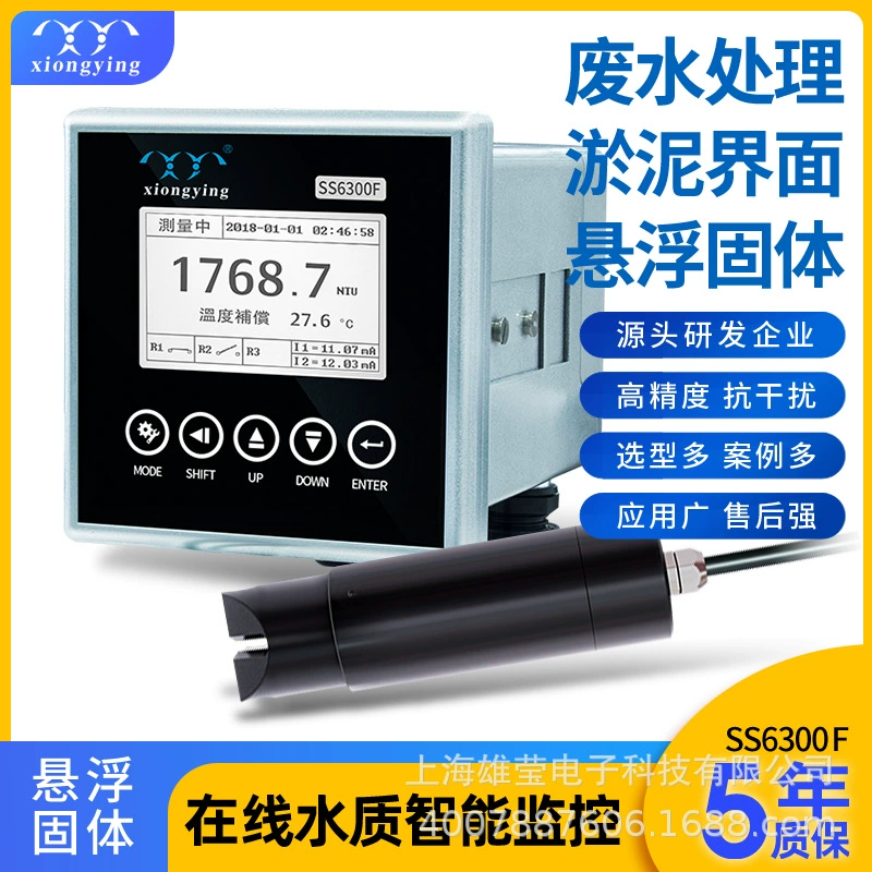 Xiongying Technology SS6300F/SS8200F онлайн-контроллер специальной оптической мутности подвесных твердых частиц качества воды
