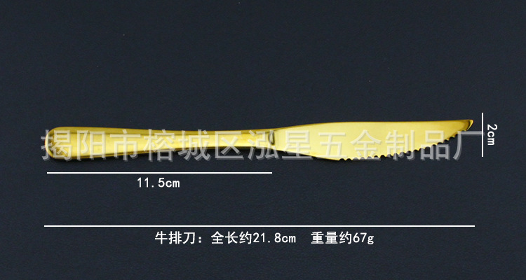 스테이크 나이프