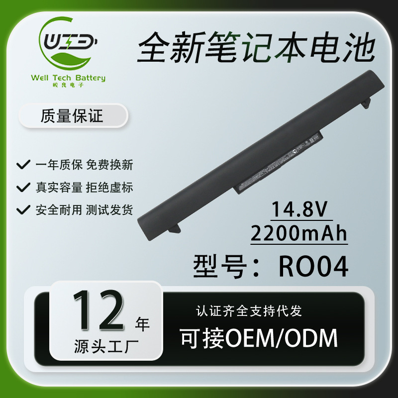 Applicable to HP G430G 3 440 805045-851 805292-001 RO04 Q94C Notebook Battery