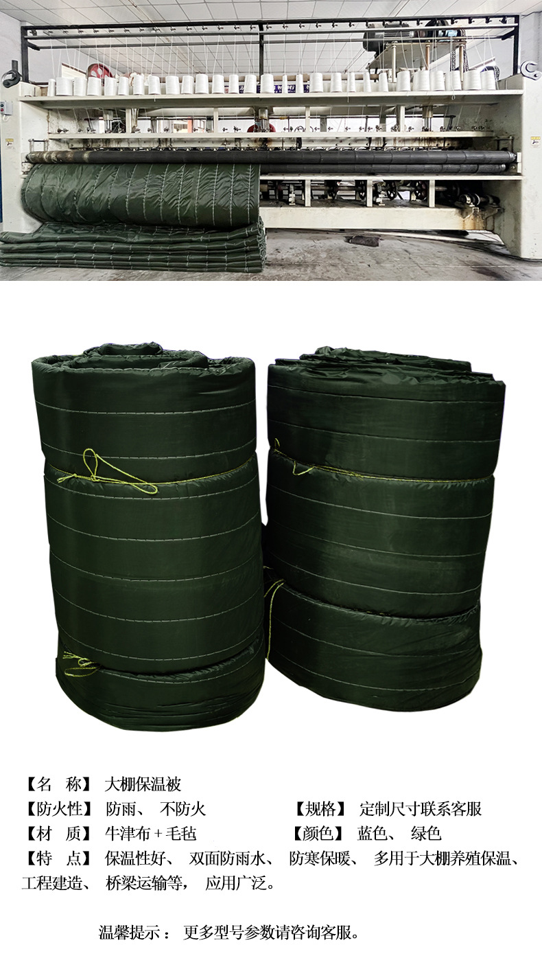 棉被详情页绿色牛津布_03