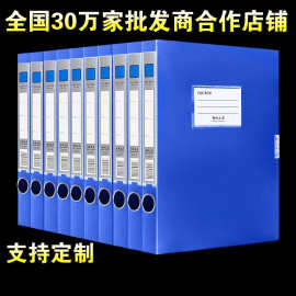 10个装加厚a4档案盒文件资料盒办公用品塑料文件夹收纳盒批发