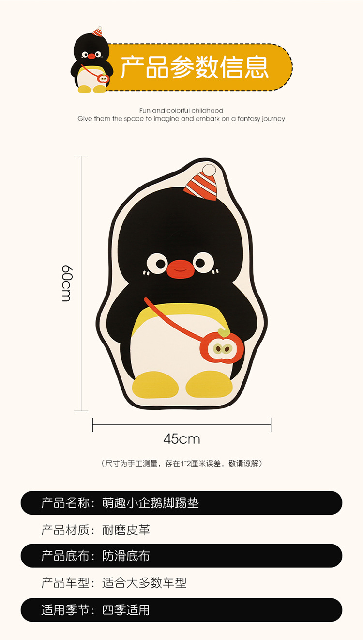Penguin Cute Lady Cartoon Car Seat Back Anti-Kick Pad Car Seat Back Anti-Fouling Pad Anti-Dirty Pad