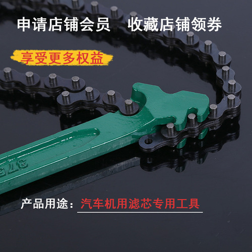 Jiuli chain oil grid wrench 8-12 inch oil change machine filter tool filter wrench hardware tool