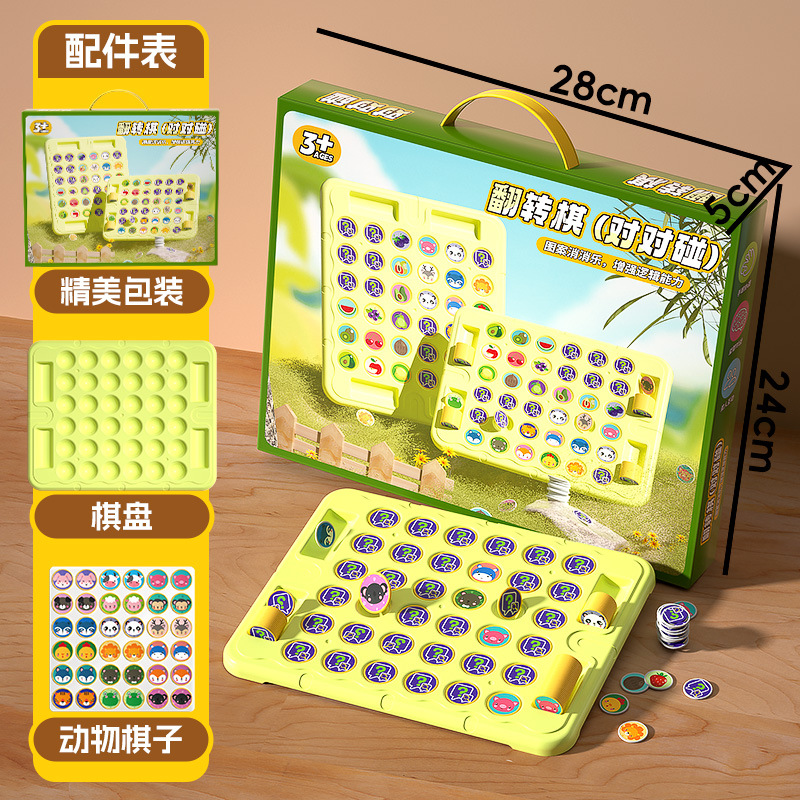 초대형 사이즈] 재미있는 동물 플립 체스 컬러 박스