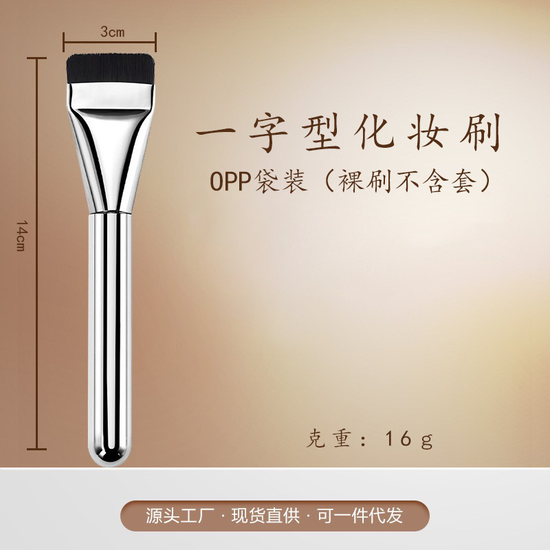 Cepillo de base en línea Cangzhou Cepillo de maquillaje Cangzhou Cepillo de maquillaje Base de maquillaje Base líquida Cepillo de máscara especial Herramienta de belleza