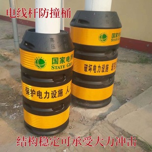 Anti-collision bucket Anti-collision round bucket Traffic power Cylindrical municipal line pole rack New warning bucket Warning protection