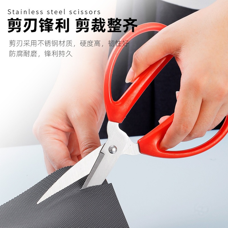 家用剪刀不锈钢厨房专用结婚喜庆工业剪纸裁缝线头|undefined