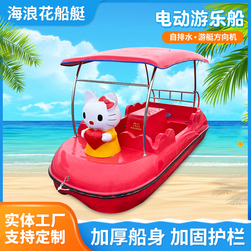 4-5人可爱卡通形象游乐船玻璃钢景区观光船脚踏船公园电动游乐船