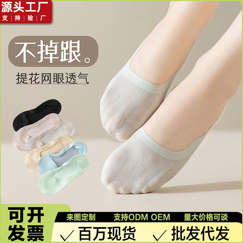 Invisible Non-Slip Low-Cut Shock-Absorbing Women's Forefoot Sponge Socks, Arch Support Invisible Shallow Boat Socks, Pressure-Relieving Cotton