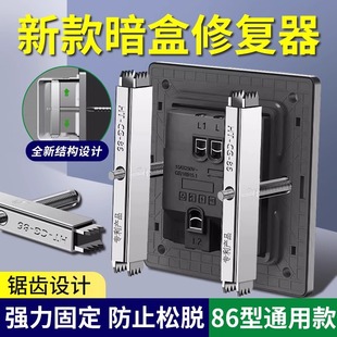 Baolian 86 Cassette Repairer Bottom Box Universal Junction Box Repairer Switch Socket Box Wire Fixing Artifact