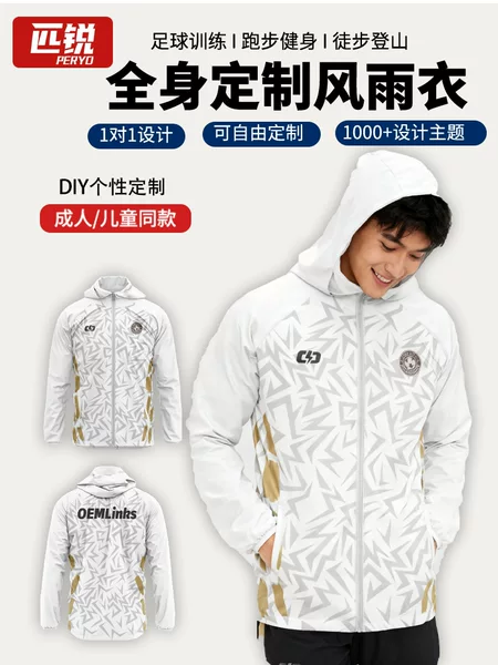 Football Training Windbreaker Full Body Customized Running and Cycling Windproof Sportswear Outdoor Hiking and Mountaineering Jacket Wholesale