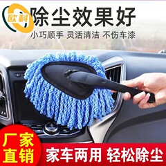 車専用洗車モップ、乾湿両用、格納式車拭きツール、ダストダスター、カーブロッド洗車モップ