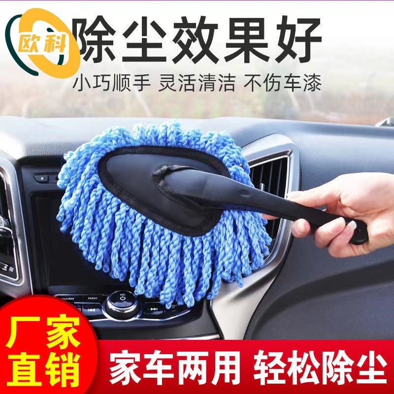 車専用洗車モップ、乾湿両用、格納式車拭きツール、ダストダスター、カーブロッド洗車モップ|undefined