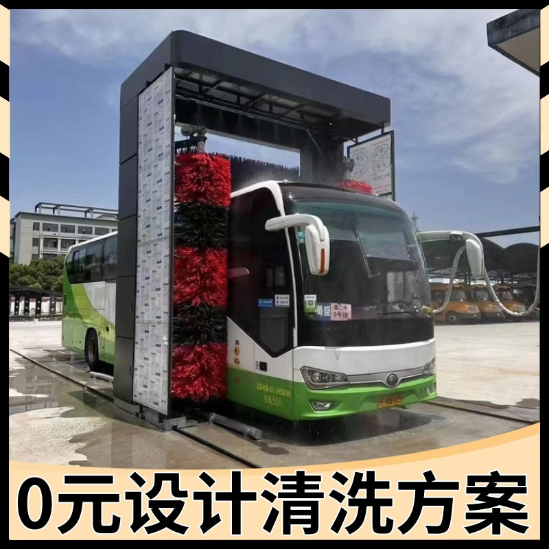 大巴式洗车机 行走式大巴洗车机 全自动大客车洗车机 隆茂鑫晟