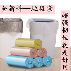 Wholesale colorful and black disposable plastic bags, medium size, household thick flat mouth harness type garbage bags