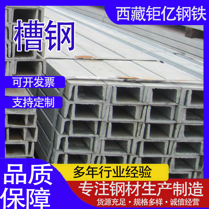 现货批发Q235B黑色碳钢热轧槽钢 5#到40#幕墙用镀锌槽钢Q235B