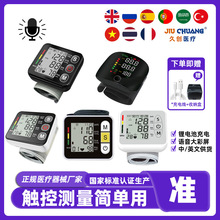 中英文新款血压测量仪家用手腕式电子血压计高精准全自动语音播报