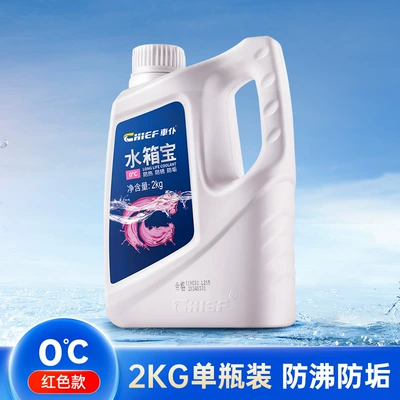Car Servant Antifreeze 2kg Engine Water Tank Coolant Antifreeze, Anticalcification and Anti-Boiling Water Tank Treasure (Other car care/additives) - 0-degree-water-tank-baohong-2kg