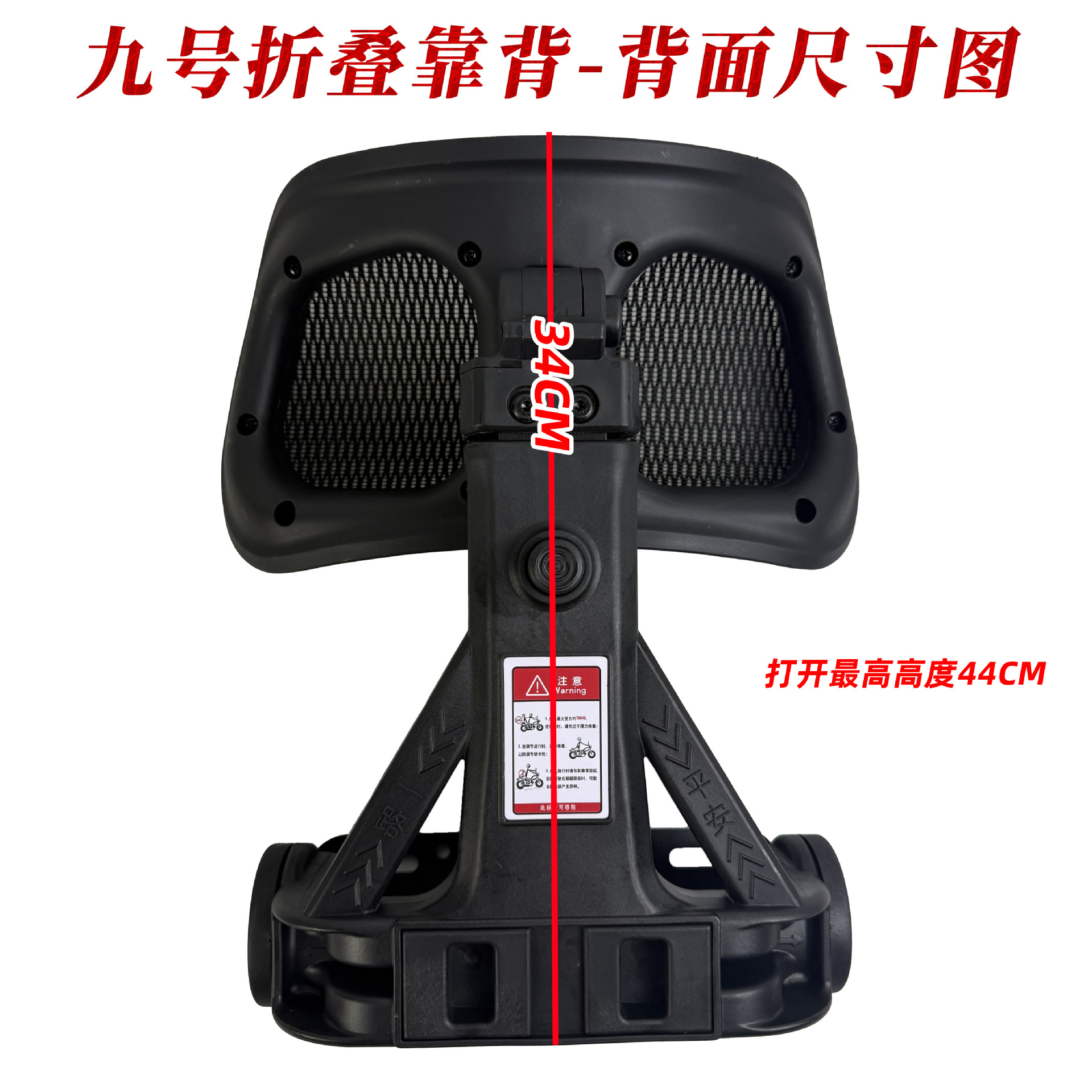 No.9 Folding Backrest for Electric Scooter Rear Seat, Thickened Wear-Resistant Rear Seat Cushion, Modified Accessory Wholesale