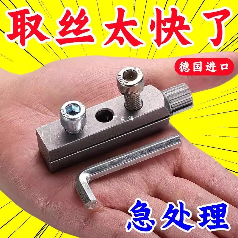 升级款家用水龙头角阀断丝取出器万能丝锥反丝水管断裂管断头螺丝