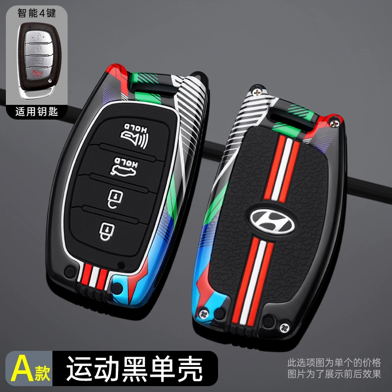 Подходит к Beijing Hyundai IX35 набор ключей Tiang Tu Yantant Yuenfista IX25 Shengda Shell