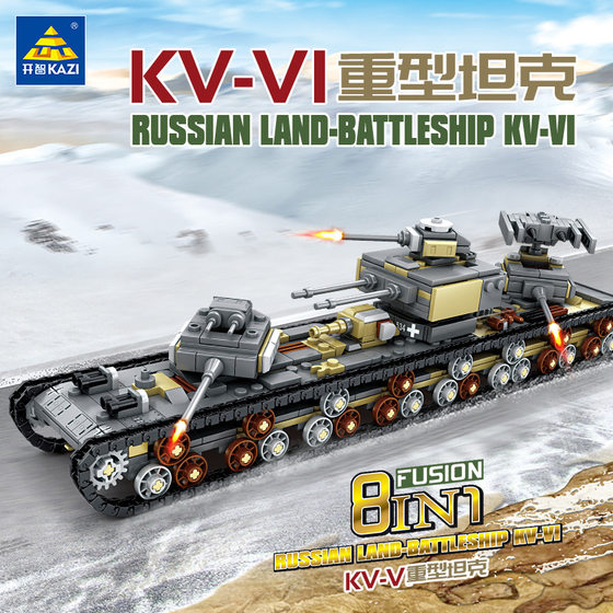 Kaizhi 8-in -1 Set Heavy Duty Tank Car Assembly Model Boys Assembled Building Blocks Assembled Toy Gift 82054