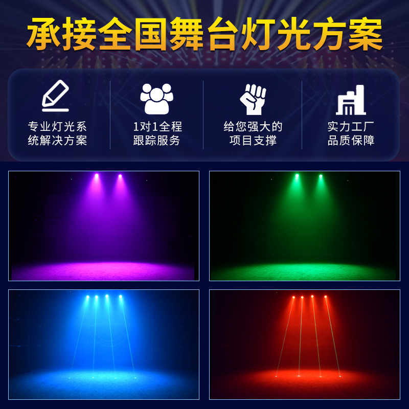 7 cabeza móvil par luz LED flash lámpara KTV habitación privada etapa luz láser giratoria barra de luz colorida luz teñida