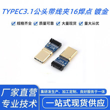 �S��TYPEC3.1���^�����A ֧�ָ��� 僽�TYPE C���^ �B����