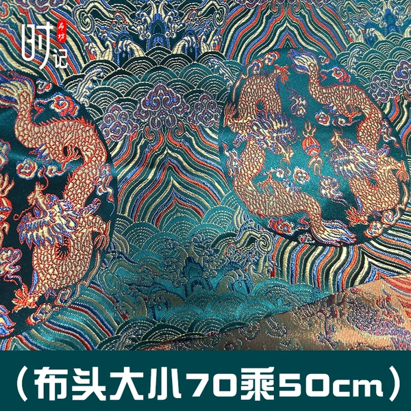 Peacock blue dragon pattern (size 70 x 50 cm)