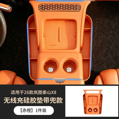 Suitable for Lantu Taishan X8 Anti-slip mat - red-orangewireless-charging-silicone-pad-with-pocket-1-pack-specifically-for-the-lantu-taishan-x8