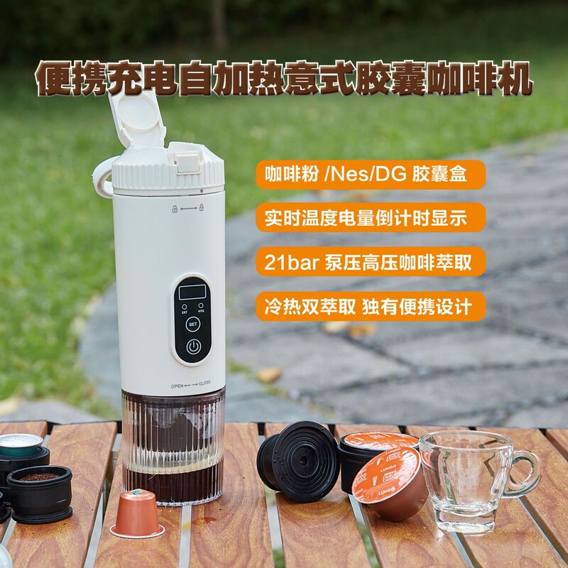 (Cross-Border and Globally Applicable) Wireless Portable Espresso Machine Electric Espresso Capsule Small Portable Coffee Maker