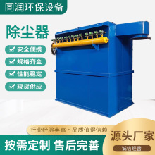 脉冲布袋除尘器工业集尘除尘器粉尘回收器环保吸尘器中央除尘设备