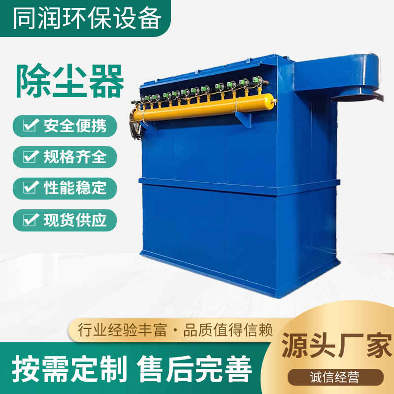 脉冲布袋除尘器工业集尘除尘器粉尘回收器环保吸尘器中央除尘设备