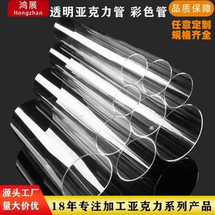 PMMA organic glass tube color transparent acrylic solid rod hollow tube acrylic square tube round tube