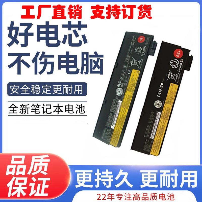 For Lenovo X240 X250 X260 T440 T450 T450S X270 laptop battery external