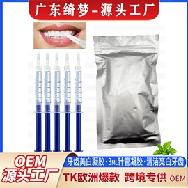 其他口腔护理;牙贴;牙粉