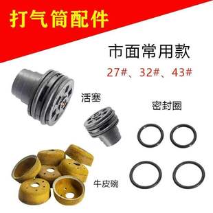 Pump Accessories Piston High-Pressure Old-Fashioned Pump Cowhide Bowl Seal Ring Rubber Pump Air Pump Leather Bowl Accessories Air Nozzle