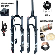 32管140MM行程阻尼山地自行车气叉土坡车前叉26 27.5 29寸减震器