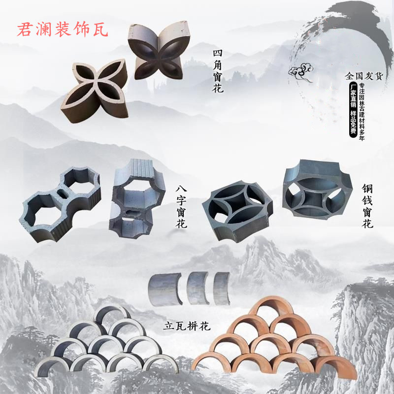 定制装饰立瓦 金钱花 如意花 仿古背景墙 装饰拼花瓦片半圆瓦片