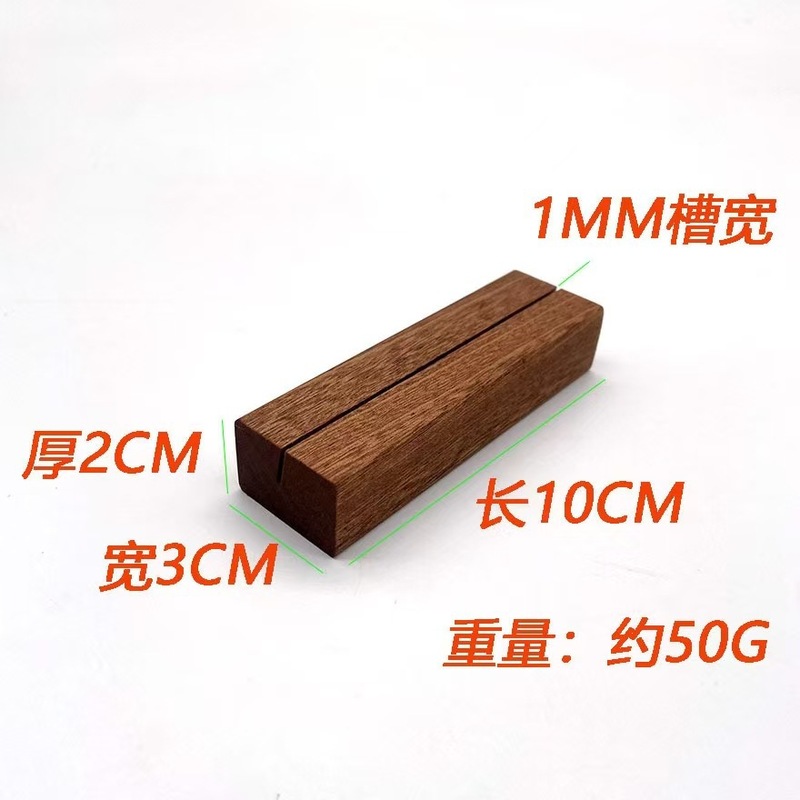 名信片底座实木台历底座日历座明榉木方型底座便签亚克力底座|undefined