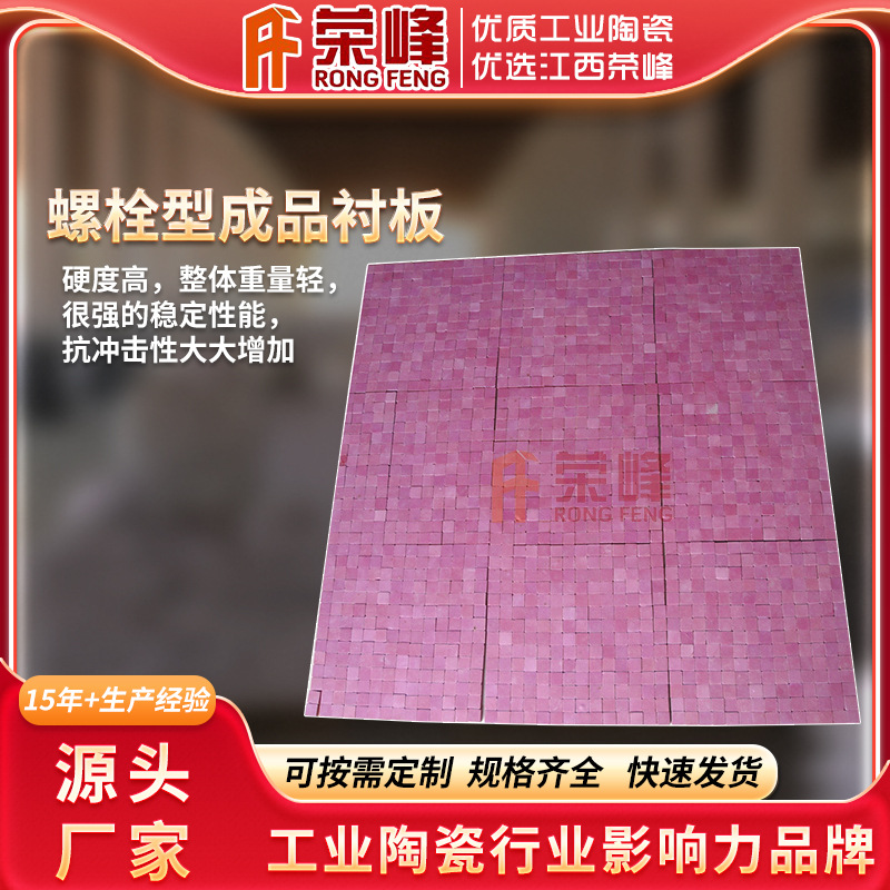 抗冲击耐磨陶瓷衬板 硫化橡胶陶瓷衬板 三合一陶瓷衬板厂家优惠