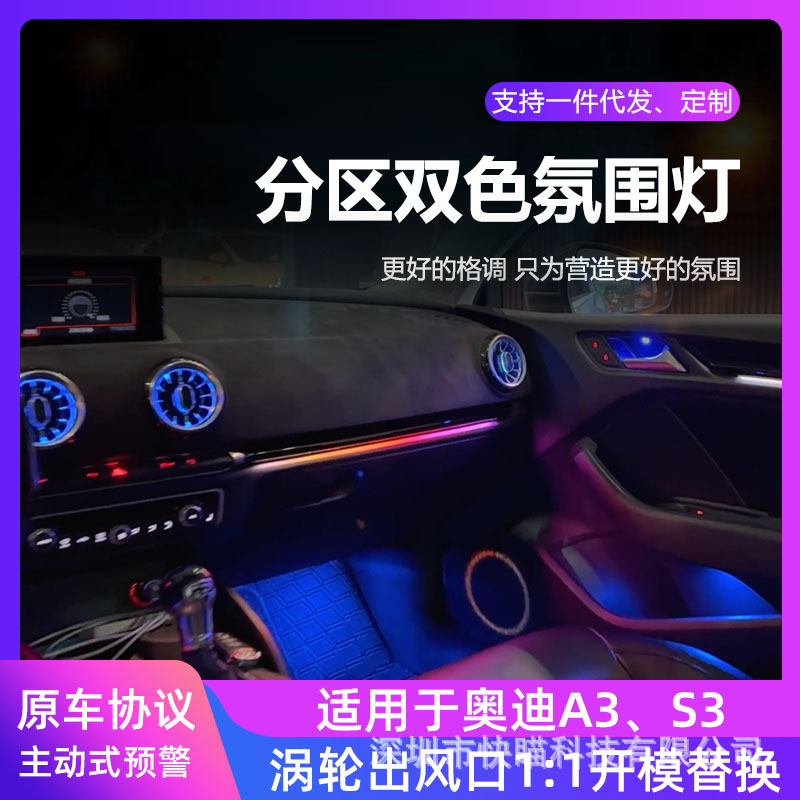 Audi – Car Ambient Panel (Dashboard) işıqlandırması - a3s3-2013-2020-25-lights-full-color