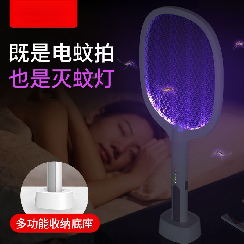 电蚊拍电蚊拍家用可充电蚊蝇苍蝇拍灭蚊灯二合一锂电池批发
