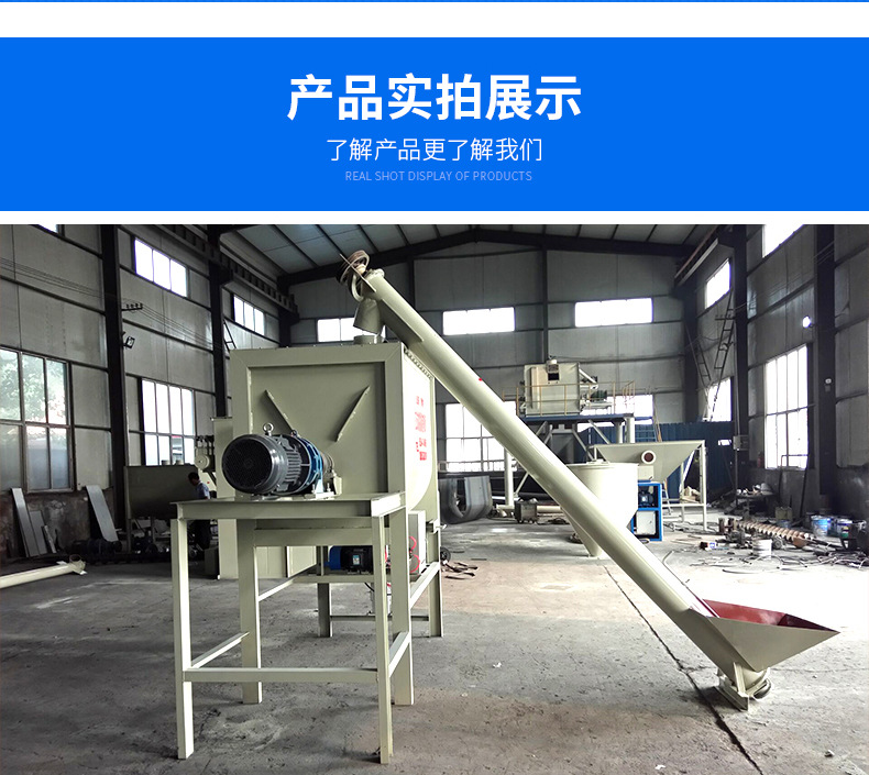 砂浆腻子粉搅拌机详情_12