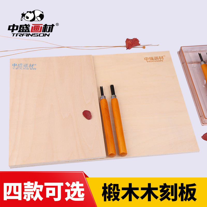 Zhongsheng Painting Material Full Basswood Engraving Board A2 A3 A4 A5 Single Plastic Encapsulation Engraving Material Engraving Board