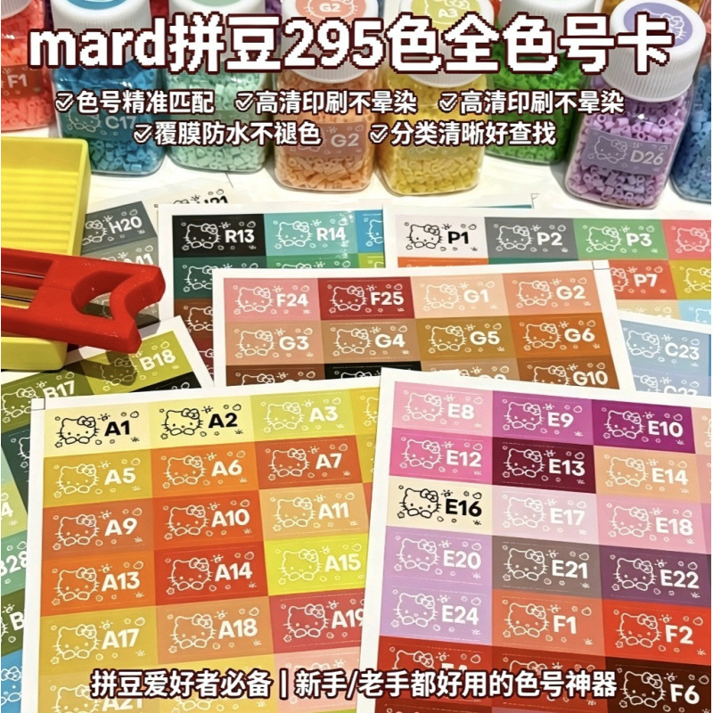 Douyu 221 Color Code Stickers Kt Cat-Shaped Cute Transparent Waterproof Marking Stickers Color Card Stickers 295 Colors