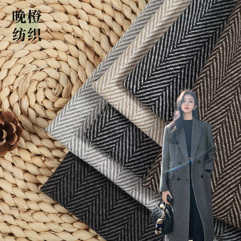 现货粗纺经典大人字呢秋冬款鱼骨纹鞋帽箱包时尚大衣外套毛呢面料