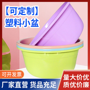 Washbasin printable LOGO drop-resistant stall basin advertising gift basin plastic basin thickened Basin