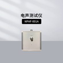 中策NPAF-001A电声测试仪 扬声器异音检测 音频分析声学激光测试