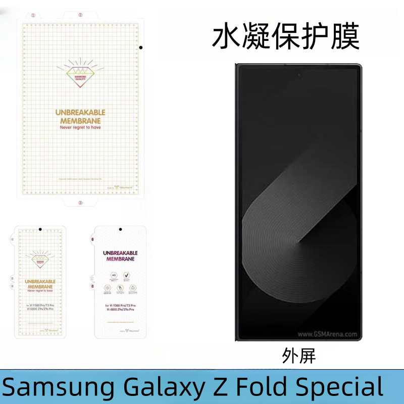 Aplicable a Samsung FoldSE película de teléfono celular W25 máquina plegable FLIP6 película suave 7 película de pantalla de alta definición película de hidrogenación